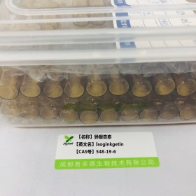 异银杏素丨cas 548-19-6丨成都普菲德—Preferred