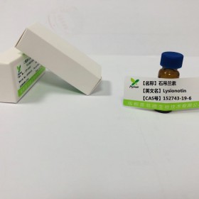 石吊兰素；岩豆素丨cas  152743-19-6丨成都普菲德—Preferred