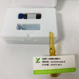 木通苯乙醇苷B丨cas   105471-98-5丨成都普菲德—Preferred