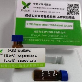 安格洛苷C丨cas 115909-22-3 丨成都普菲德—Preferred