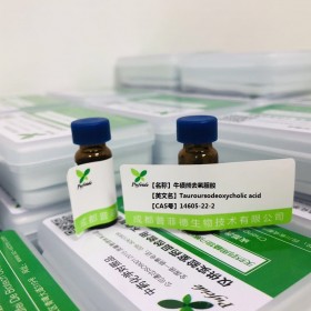 牛磺熊去氧胆酸 丨cas 14605-22-2丨成都普菲德—Preferred