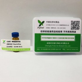 蝙fu葛新林碱丨cas 21446-35-5 丨成都普菲德—Preferred