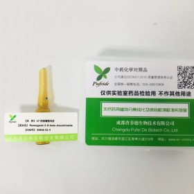 17-羟基薯蓣皂苷丨cas 55916-52-4成都普菲德—Preferred