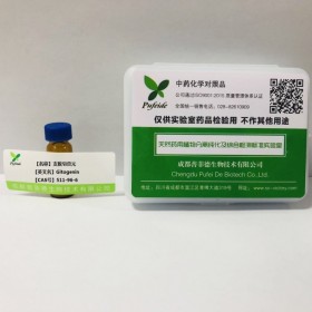 支脱皂苷元丨cas 511-96-6丨成都普菲德—Preferred