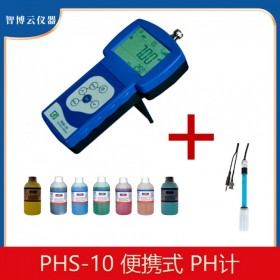 PHS-10便携式酸度计 携带方便 测量精准 手持式ph计