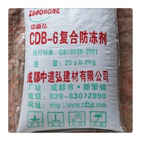 混凝土复合防冻剂 建筑添加剂 CDB-6复合防冻剂 中道弘  厂家直销
