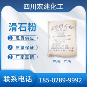 广西滑石粉厂家直销  防水涂料滑石工艺 宏建化工