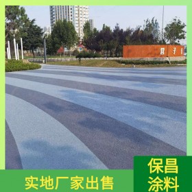 自贡市大渡口区  彩色透水混凝土厂家  透水混凝土材料生产厂家  压花地坪材料生产厂家 透水混凝土粘接剂   透水罩面剂那家好   量大送货到工地