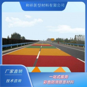 乐山市 透水混凝土  彩色透水混凝土材料厂家  海绵城市 压模混凝土 彩色透水混凝土如何施工 装饰混凝土 量大从优 免费送货到工地
