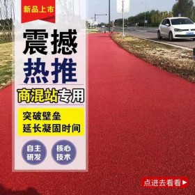 雅安市透水地坪 透水混凝土 透水地坪厂家 地坪厂家