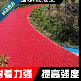 巴中市操场透水地坪 停车场透水地坪 专业接单