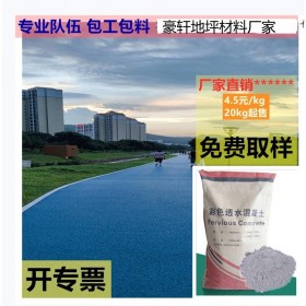 崇州市 透水混凝土 透水混凝土颜料 透水混凝土厂家 口碑推荐