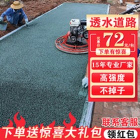 那曲地区混凝土彩色透水地面  彩色透水混凝土生产厂家  透水混凝土施工价格  压花地坪材料 免费辅导