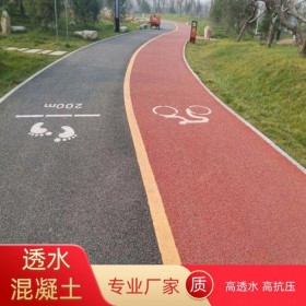 曲靖市 彩色透水混凝土地坪 地坪施工工艺 透水混凝土生产材料厂家 生态透水砼多少钱一平方
