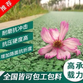 渝北区10cm彩色透水硂 透水混凝土施工 生态透水砼 透水混凝土施工流程