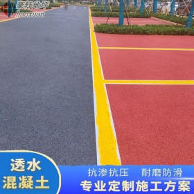 成都市 彩色透水混凝土 生态透水地坪 透水混凝土增强剂 厂家免费到地指导