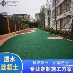 眉山市 道路透水混凝土 路面透水混凝土 透水混凝土地面【工地免费指导施工】