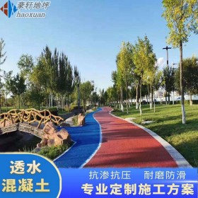 开江县 混凝土透水增强剂 生态透水地坪 透水混凝土绿道 生产企业