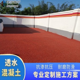 贵阳市 生态透水地坪 彩色强固透水混凝土 海绵透水道路 生产厂家