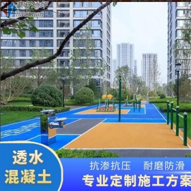 安顺市 彩色混凝土地坪 室外透水混凝土 无机透水混凝土 量大送货到工地