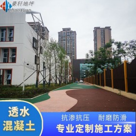 黔东南 透水混凝土道路 透水水泥混泥土 无砂透水混凝土 生产企业