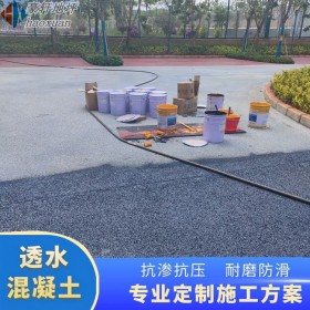 昆明市 透水彩色混凝土 市政透水混凝土 路面彩色透水地坪 材料厂家报价