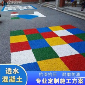 丽江市 彩色混凝土地坪 彩色透水砼 彩色透水混凝土道路 原材料厂家