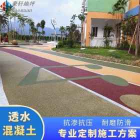 丽江市 新型透水彩色混凝土 砼透水路面 透水混凝土绿道 原材料厂家