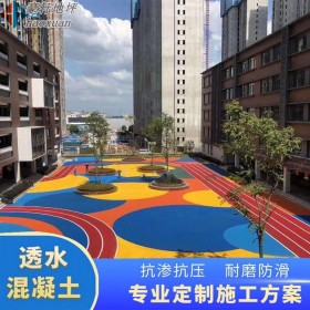 都匀市 彩色透水路面地面 学校透水地坪 彩色透水混凝土跑道 厂家直销