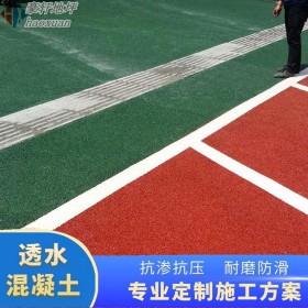 凯里市 透水混凝土道路 透水混凝土树池 无机透水混凝土 施工单位