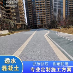 曲靖市 路面透水混凝土 生态彩色透水地坪 室外透水路面 专业厂家出售