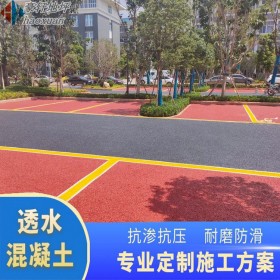 西安市 彩色路面透水砼 c25透水混凝土 操场透水混凝土 量大送货到工地