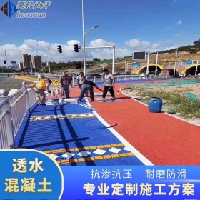 子长市 公园透水地坪 道路的透水混凝土 透水混凝土绿道 批发价格