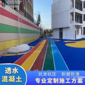 大连市 透水砼路面 彩色透水混凝土地坪 彩色透水地坪技术 材料厂家