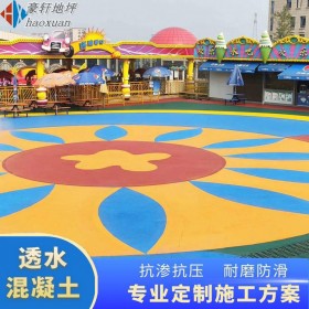 南岸区 透水混凝土彩色 路面透水混凝土 彩色透水地坪 厂商销售
