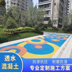 綦江区 新型透水混凝土 透水混凝土整体路面 透水混凝土道路 厂家直销