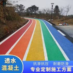 开州区 彩色透水混凝土路面 透水混凝土道路 透水混凝土粘结 批发价格