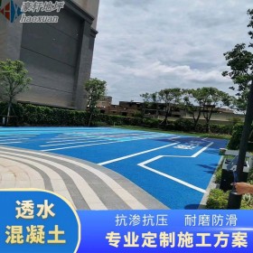 梁平区 彩色整体透水路面 混凝土压花地坪 透水混泥土胶粉 材料生产厂家