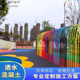 自贡市 混凝土透水地面 路面彩色透水地坪 透水地坪加强剂 材料厂家提供 免费技术指导