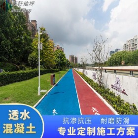 德阳市 透水混凝土路面 学校透水地坪 透水混凝土原材料厂家 生产企业