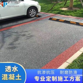 乐山市 透水混凝土道路 市政透水混凝土 透水混泥土 量大送货到工地