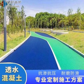 广安市 新型透水混凝土 透水混凝土广场 彩色混凝土颗粒 材料厂家直销