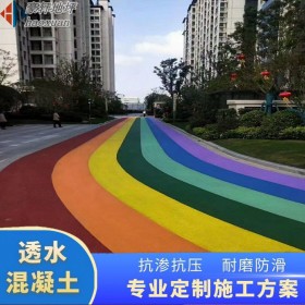 资阳市 透水混泥土彩色 透水砼地坪 透水砼添加剂 量大送货到工地