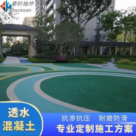 昌都地区 透水混凝土广场 无机透水混凝土 学校透水地坪 原材料厂家