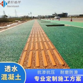 日喀则地区 彩色强固透水混凝土 c30彩色混凝土 透水混凝土专用增强剂 厂家