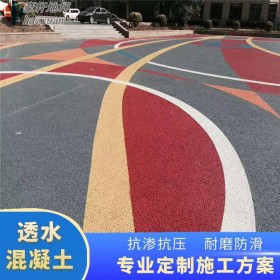 巴中彩色透水混凝土 彩色强固透水砼 人行道彩色路面 品质推荐