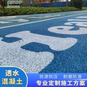 郑州市 透水水泥路面 学校透水混凝土操场 人行道路透水砼 生产企业