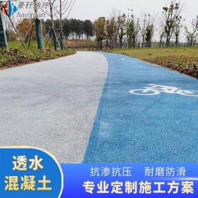 成都透水彩色混凝土 透水彩色地面 透水道路彩色 生产企业