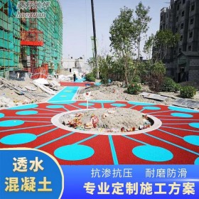 宝鸡市 透水混凝土学校操场 生态透水路面 5cm透水混凝土 厂家报价