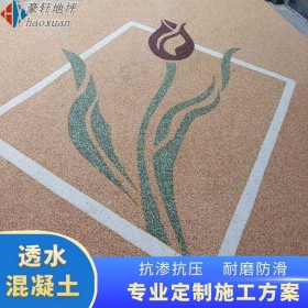 都江堰市 学校透水地坪 彩色透水混凝土跑道 白色透水混凝土 厂家地址